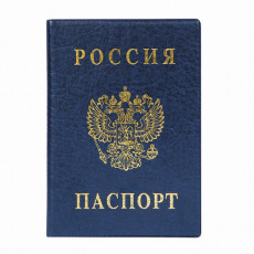 Обложка для паспорта с гербом, ПВХ, печать золотом, синяя, ДПС, 2203.В-101 Обложка для паспорта с гербом, ПВХ, печать золотом, синяя, ДПС, 2203.В-101