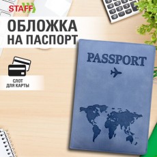 Обложка для паспорта Passport Map, мягкая экокожа, голубая, STAFF, 238877