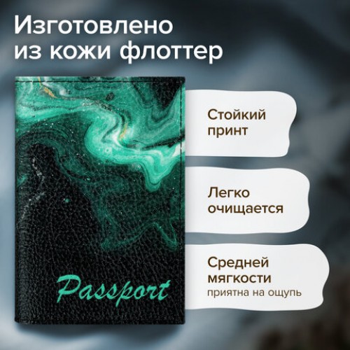 Обложка для паспорта натуральная кожа флоттер, принт Дым, цвет черный, BRAUBERG, 238869