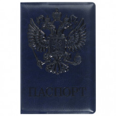 Обложка для паспорта STAFF, полиуретан под кожу, ГЕРБ, синяя, 237603 Обложка для паспорта STAFF, полиуретан под кожу, ГЕРБ, синяя, 237603