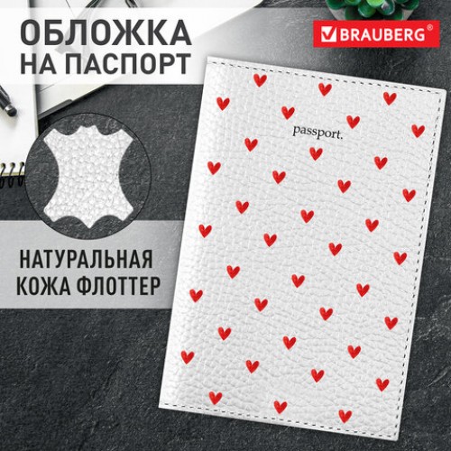 Обложка для паспорта натуральная кожа флоттер, принт Сердечки, цвет белый, BRAUBERG, 238866