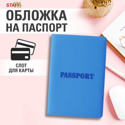 Обложка для паспорта, мягкий полиуретан, PASSPORT, голубая, STAFF, 238405