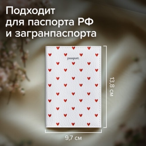 Обложка для паспорта натуральная кожа флоттер, принт Сердечки, цвет белый, BRAUBERG, 238866