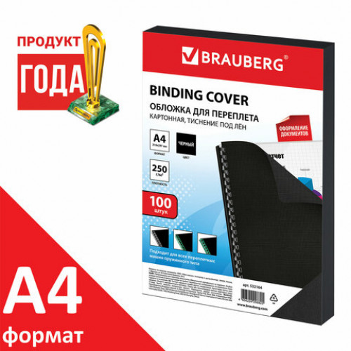 Обложки картонные для переплета, А4, КОМПЛЕКТ 100 шт., тиснение под лен, 250 г/м2, черные, BRAUBERG, 532164