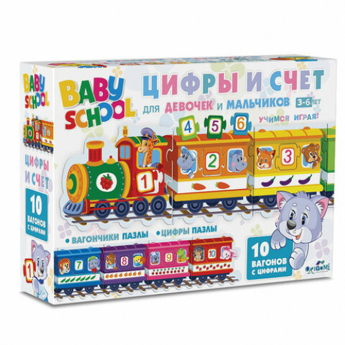 Набор обучающий BABY SCHOOL Цифры и счет, 10 вагонов с цифрами, ORIGAMI, 03921