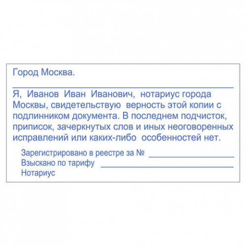 Оснастка для штампа, размер оттиска 75х38 мм, синий, TRODAT 4926, подушка в комплекте, 53109