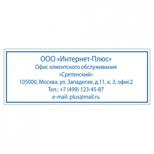 Оснастка для штампа, размер оттиска 58х22 мм, синий, TRODAT 4913 P4, подушка в комплекте, 52887