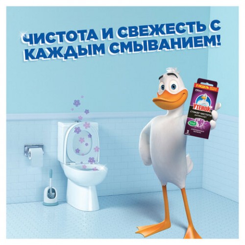 Освежитель/очиститель для унитаза/писсуара 3 шт. ТУАЛЕТНЫЙ УТЕНОК Антиналет, стикер чистоты, 359000