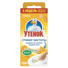 Освежитель/очиститель для унитаза/писсуара 3 шт. ТУАЛЕТНЫЙ УТЕНОК Цитрус, стикер чистоты, 358976