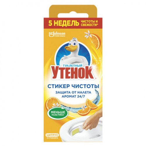 Освежитель/очиститель для унитаза/писсуара 3 шт. ТУАЛЕТНЫЙ УТЕНОК Цитрус, стикер чистоты, 358976