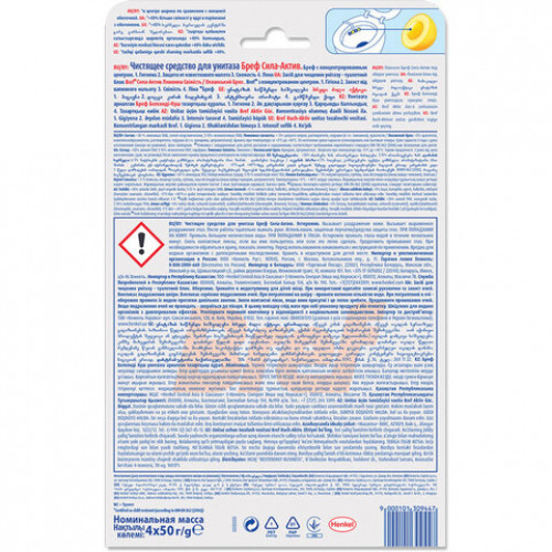 Блок туалетный подвесной твердый 4 шт. х 50 г BREF (Бреф), Сила-Актив Лимонная Свежесть/Океанский бриз, 2293911