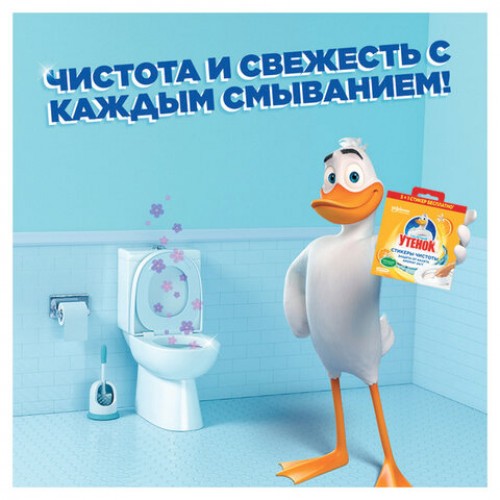 Освежитель/очиститель для унитаза/писсуара 6 шт. ТУАЛЕТНЫЙ УТЕНОК Цитрус, стикер чистоты, 865029