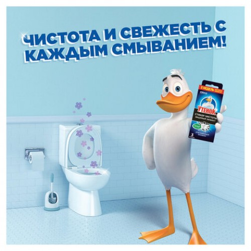 Освежитель/очиститель для унитаза/писсуара 3 шт. ТУАЛЕТНЫЙ УТЕНОК Видимый Эффект, стикер чистоты, 358978