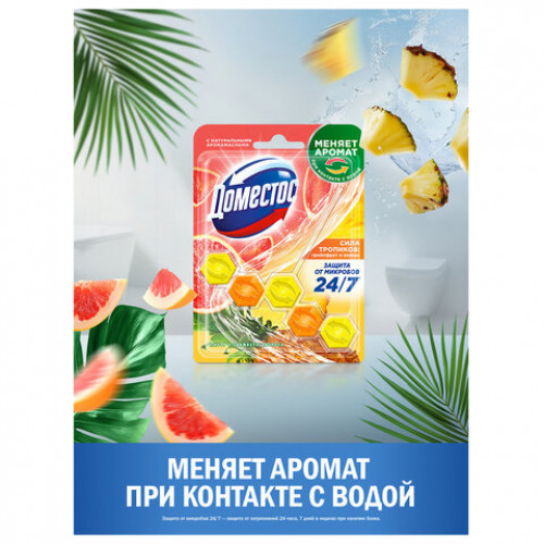 Блок туалетный подвесной твердый 50г ДОМЕСТОС Сила тропиков, ш/к 37033