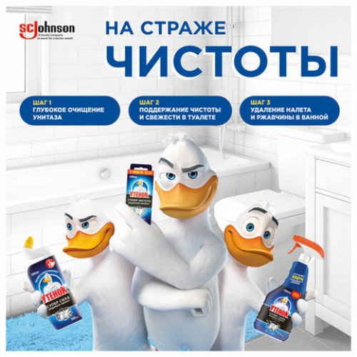 Освежитель/очиститель для унитаза/писсуара 3 шт. ТУАЛЕТНЫЙ УТЕНОК Морской, Стикер чистоты, 358974