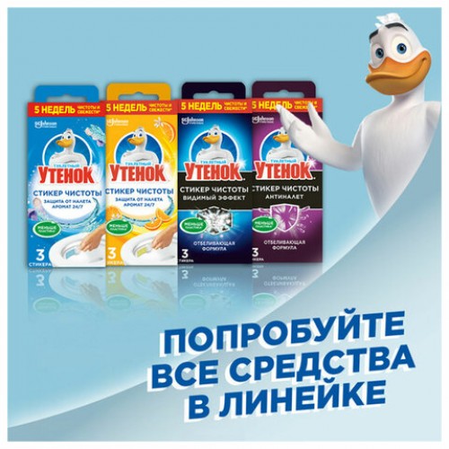 Освежитель/очиститель для унитаза/писсуара 3 шт. ТУАЛЕТНЫЙ УТЕНОК Морской, Стикер чистоты, 358974