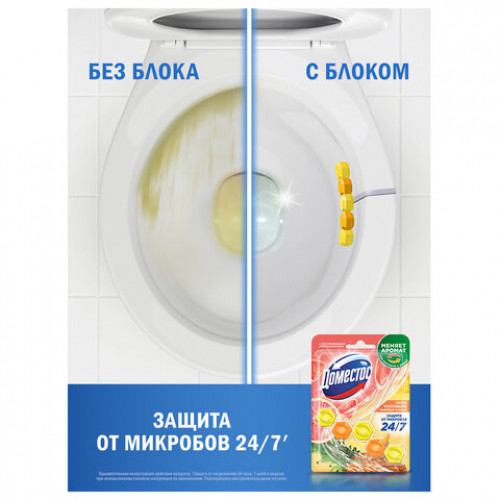 Блок туалетный подвесной твердый 50г ДОМЕСТОС Сила тропиков, ш/к 37033