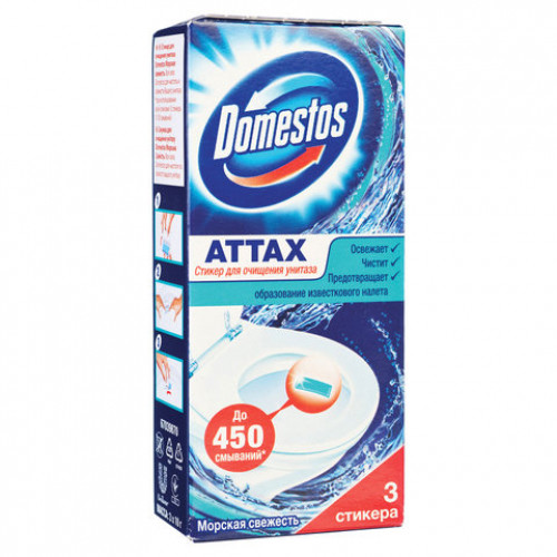 Освежитель/очиститель для унитаза/писсуара КОМПЛЕКТ 3 шт. х 10 г DOMESTOS Attax, Морская Свежесть, стикер