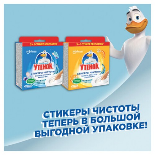 Освежитель/очиститель для унитаза/писсуара 6 шт. ТУАЛЕТНЫЙ УТЕНОК Цитрус, стикер чистоты, 865029