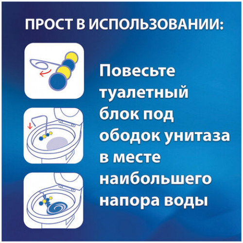 Блок туалетный подвесной твердый 4 шт. х 50 г BREF (Бреф), Сила-Актив Лимонная Свежесть/Океанский бриз, 2293911