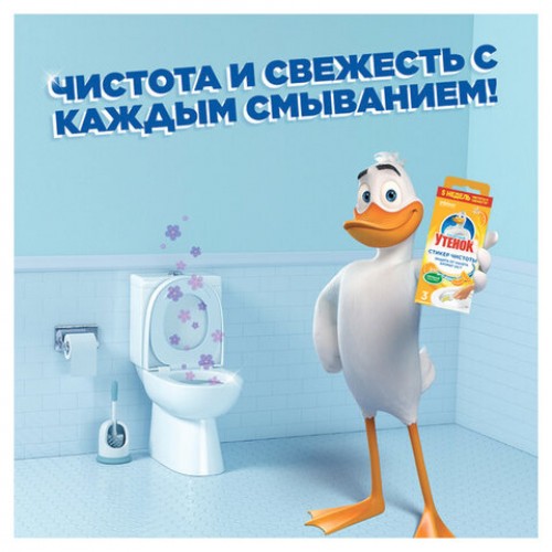 Освежитель/очиститель для унитаза/писсуара 3 шт. ТУАЛЕТНЫЙ УТЕНОК Цитрус, стикер чистоты, 358976
