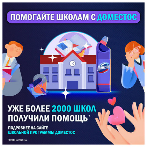 Блок туалетный подвесной твердый 2х55г ДОМЕСТОС Сила 5в1 Ледяная магнолия, ш/к 8763