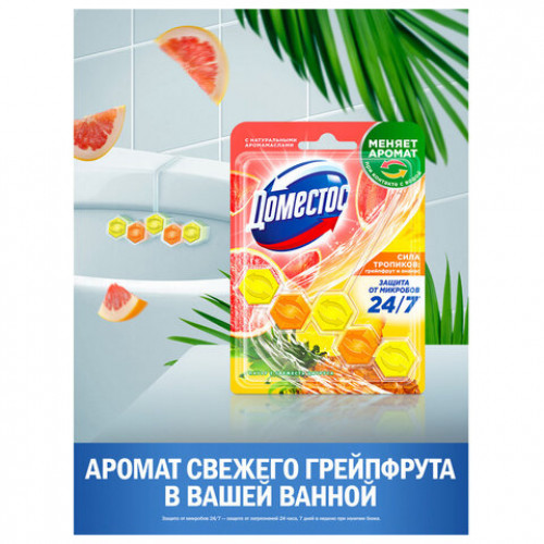Блок туалетный подвесной твердый 50г ДОМЕСТОС Сила тропиков, ш/к 37033