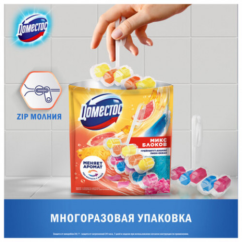 Блок туалетный подвесной твердый 2х50г+3х50г ДОМЕСТОС Свежесть цитруса и Цветочный б