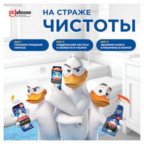 Освежитель/очиститель для унитаза/писсуара 3 шт. ТУАЛЕТНЫЙ УТЕНОК Цитрус, стикер чистоты, 358976
