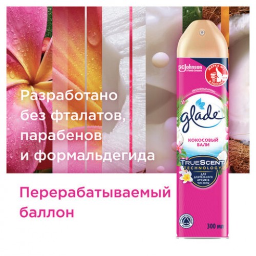 Освежитель воздуха аэрозольный 300мл GLADE Кокосовый Бали, 864981