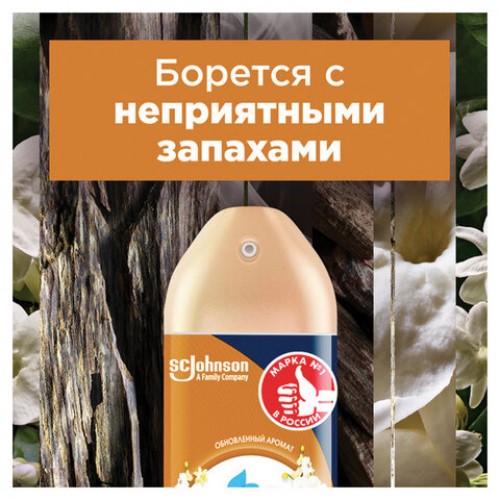 Освежитель воздуха аэрозольный 300мл GLADE Восточные пряности и дерево уд, ш/к 3362, 864956