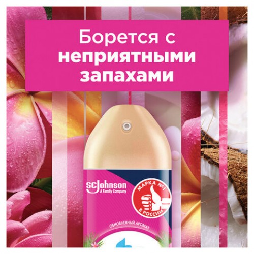 Освежитель воздуха аэрозольный 300мл GLADE Кокосовый Бали, 864981