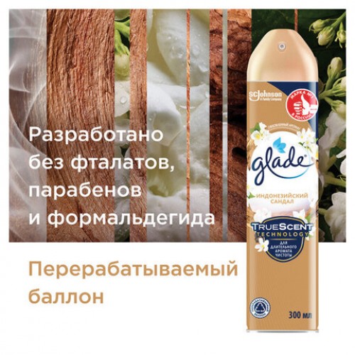 Освежитель воздуха аэрозольный 300мл GLADE Индонезийский сандал, ш/к 33576, 864954