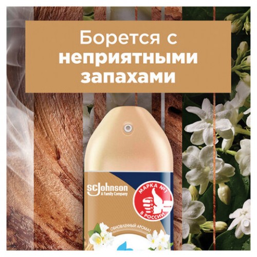 Освежитель воздуха аэрозольный 300мл GLADE Индонезийский сандал, ш/к 33576, 864954