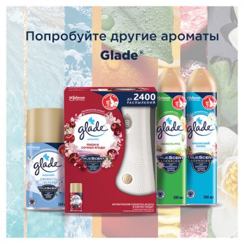 Освежитель воздуха аэрозольный 300мл GLADE Свежесть белья, ш/к 33545, 864930
