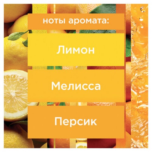 Освежитель воздуха аэрозольный 300мл GLADE Сицилийский лимонад и мята, ш/к 33613, 864948