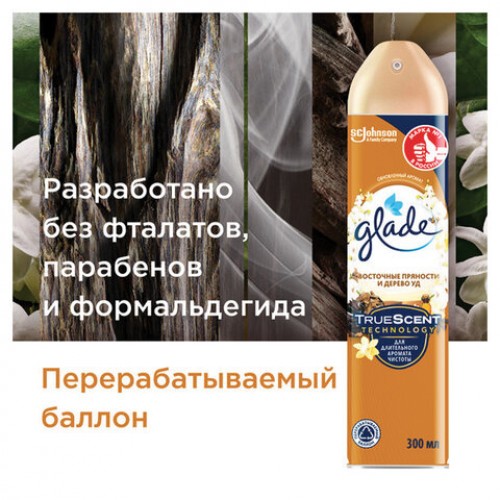 Освежитель воздуха аэрозольный 300мл GLADE Восточные пряности и дерево уд, ш/к 3362, 864956