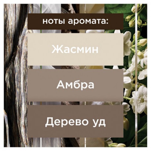 Освежитель воздуха аэрозольный 300мл GLADE Восточные пряности и дерево уд, ш/к 3362, 864956