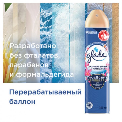 Освежитель воздуха аэрозольный 300мл GLADE Лазурная волна и Магнолия, ш/к 33934, 864950