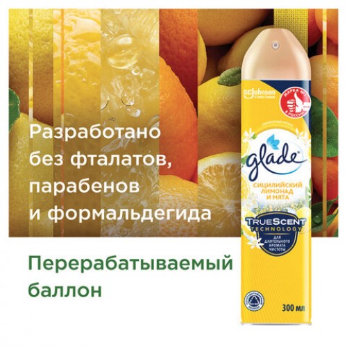 Освежитель воздуха аэрозольный 300мл GLADE Сицилийский лимонад и мята, ш/к 33613, 864948