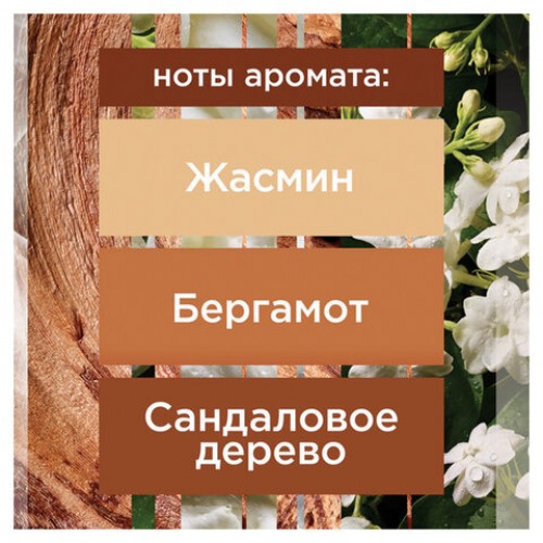 Освежитель воздуха аэрозольный 300мл GLADE Индонезийский сандал, ш/к 33576, 864954