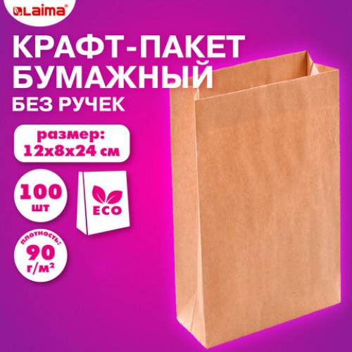 Крафт-пакет бумажный 12х8х24 см, КОМПЛЕКТ 100 шт., плотность 90 г/м2, LAIMA ECO CRAFT, 609682