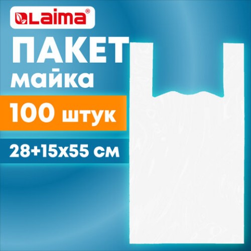 Пакет майка КОМПЛЕКТ 100 штук, 28+15х55, ПНД белый, 15 мкм, LAIMA, 700787