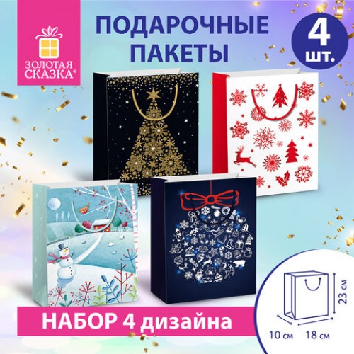 Пакет подарочный НАБОР 4 штуки, новогодний, 18х10х23 см, Collection Medium, ЗОЛОТАЯ СКАЗКА, 591952