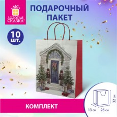 Пакет подарочный КОМПЛЕКТ 10 штук новогодний 26x32x13см, Новогодняя Сказка, ЗОЛОТАЯ СКАЗКА, 592131