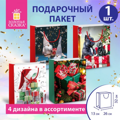 Пакет подарочный (1 штука) новогодний 26x13x32 см, Winter Set, ассорти, ЗОЛОТАЯ СКАЗКА, 591957