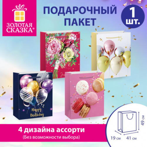 Пакет подарочный (1 штука) 41х19х49см (XXL) Super Jumbo, ассорти, глиттер, фольга, ЗОЛОТАЯ СКАЗКА, 700829