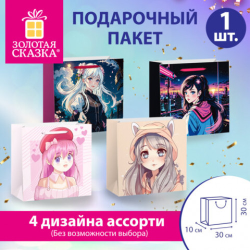 Пакет подарочный (1 штука) 30х10х30 см, Anime, ассорти, ламинированный, ЗОЛОТАЯ СКАЗКА, 700833