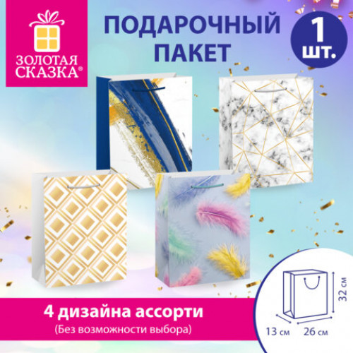 Пакет подарочный (1 штука) 26х13х32 см (L), For Everyday, ассорти, глиттер, фольга, ЗОЛОТАЯ СКАЗКА, 700818