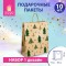 Пакет подарочный КОМПЛЕКТ 10 штук, новогодний, 26x13x32 см, Kraft Xmas Tree, ЗОЛОТАЯ СКАЗКА, 591959